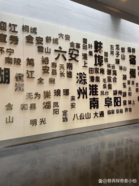 合肥非物质文化遗产处（合肥非物质文化遗产处怎么联系）-第1张图片-八三百科