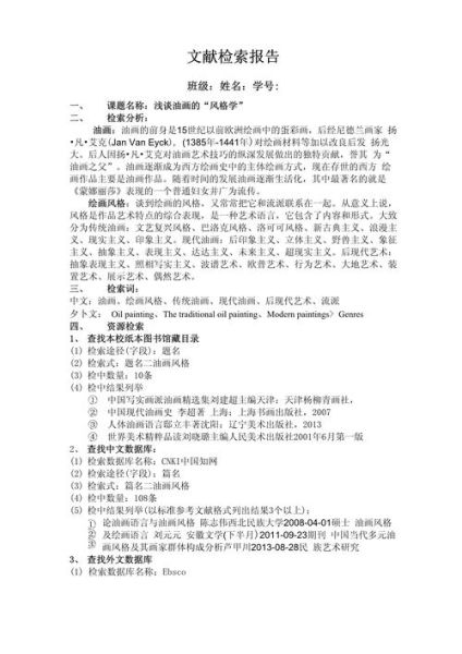 国外非物质文化遗产文献（国外非物质文化遗产如何检索学术文献）-第1张图片-八三百科