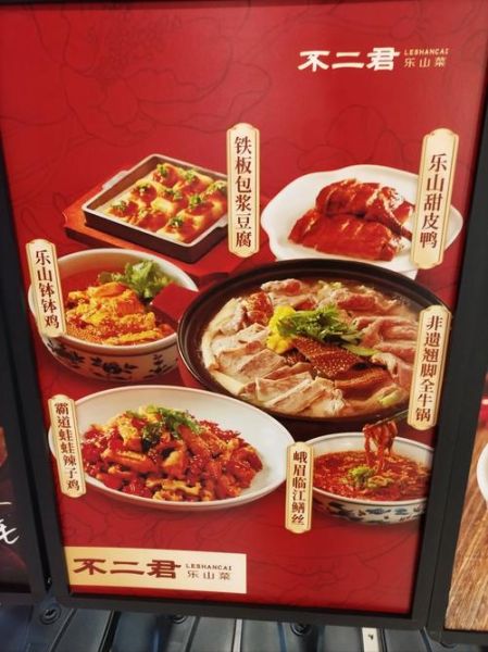 川菜 非物质文化遗产（川菜非遗代表作有哪些）-第2张图片-八三百科