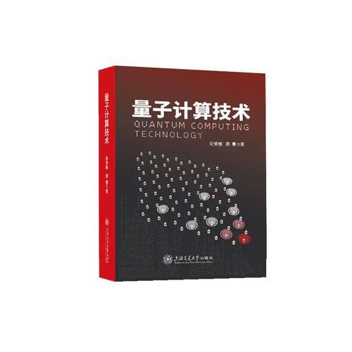 量子计算 技术1433241Z空间（量子计算入门基础知识科普）-第3张图片-八三百科