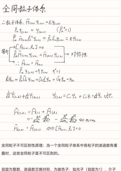 量子技术计算公式（量子技术计算公式是什么）-第1张图片-八三百科