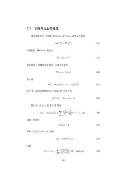 量子技术计算公式（量子技术计算公式是什么）-第3张图片-八三百科