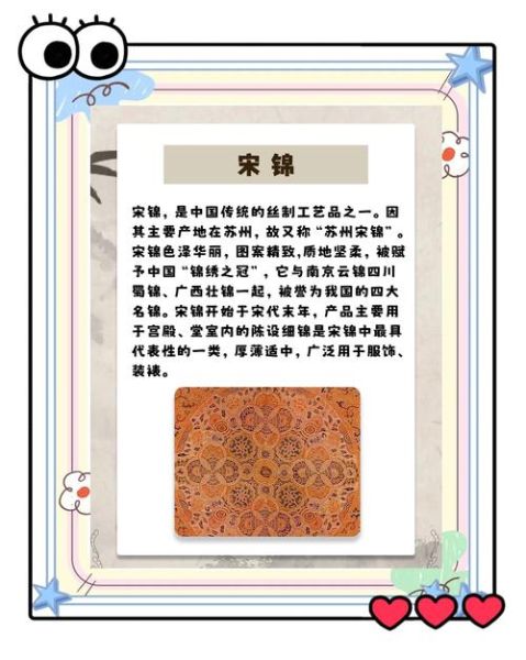 中国非物质文化遗产织锦（中国非遗织锦技艺入门指南）-第2张图片-八三百科