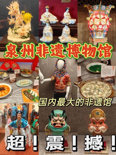 泉州非物质文化遗产（泉州非遗一日游攻略）-第1张图片-八三百科