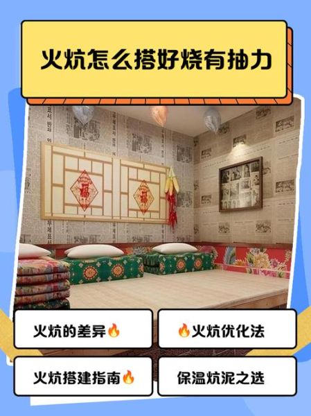 火炕非物质文化遗产（火炕非遗怎么申请）-第1张图片-八三百科