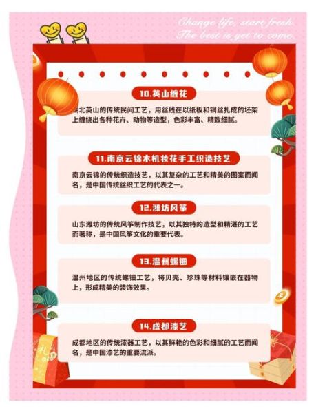 有关非物质文化遗产知识（非物质文化遗产包括哪些内容？答案：传统技艺、节庆、表演艺术、口头传统等十大门类）-第2张图片-八三百科