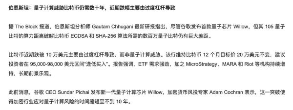 量子计算技术比特币（量子计算机能破解比特币吗）-第3张图片-八三百科