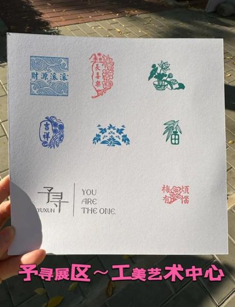 印章物质非文化遗产（中国印章非遗传统技艺如何入门）-第2张图片-八三百科