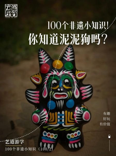 平邑旺狗非物质文化遗产（平邑旺狗非遗传承地到底在哪里）-第1张图片-八三百科