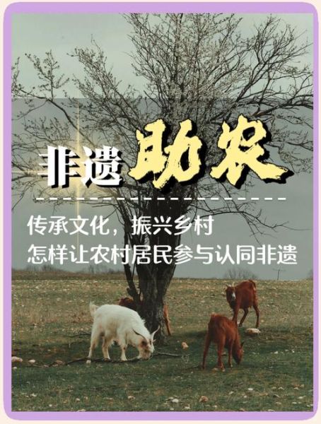 记者农民非物质文化遗产（记者记录农民非遗技艺为何火了）-第2张图片-八三百科
