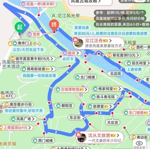 非物质文化遗产 凤凰（凤凰非遗旅游路线怎么走最顺）-第2张图片-八三百科