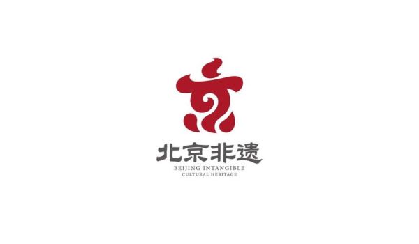 非物质文化遗产logo（非物质文化遗产logo设计要点全攻略）-第2张图片-八三百科