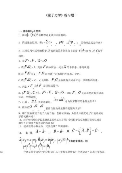 量子计算机技术论文题目（量子计算机技术论文题目选什么好）-第2张图片-八三百科