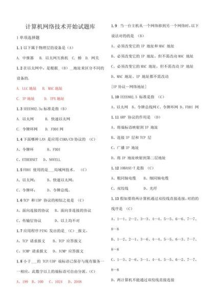 量子计算机技术论文题目（量子计算机技术论文题目选什么好）-第3张图片-八三百科