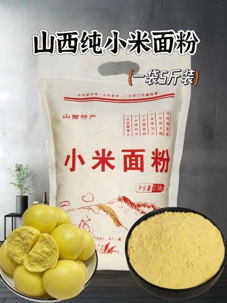 非物质文化遗产小米类（小米面非遗制作技艺新手入门）-第1张图片-八三百科