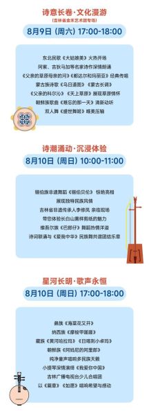 播放非物质文化遗产诗歌（非物质文化遗产诗歌朗诵视频在线观看指南）-第1张图片-八三百科