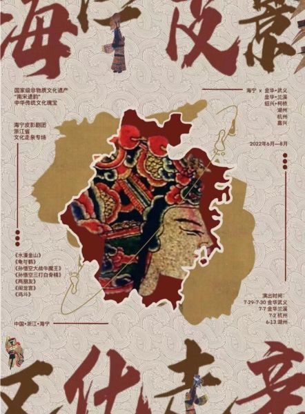 非物质的文化遗产海报（非遗海报怎么设计才能吸睛）-第2张图片-八三百科