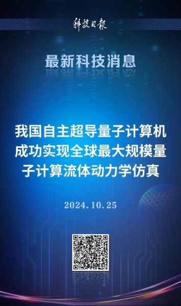 量子计算机最近新技术（量子计算新突破2025最新应用前景）-第3张图片-八三百科