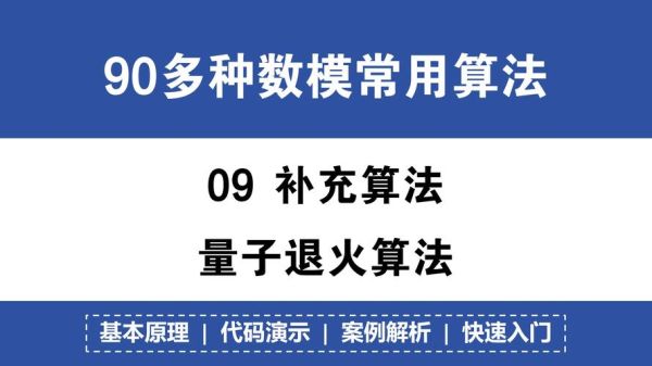 计算机量子技术代码（零基础量子计算代码入门怎么学）-第3张图片-八三百科