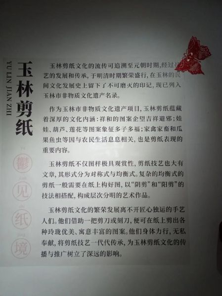 林州 非物质文化遗产（林州剪纸非物质文化遗产制作教程）-第1张图片-八三百科