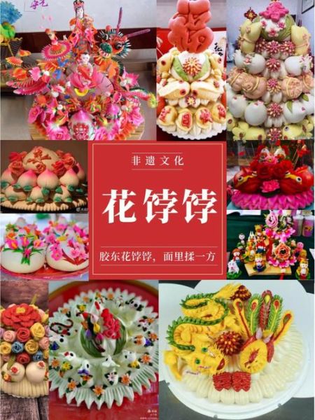 烟台的非物质文化遗产（烟台非遗有哪些？一张清单教你快速入门）-第3张图片-八三百科