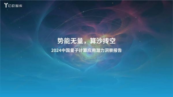 量子计算机技术与大数据（量子计算机如何影响大数据处理）-第3张图片-八三百科