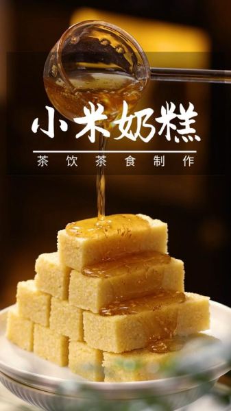 非物质文化遗产 小米（小米非遗美食有哪些？新手3分钟掌握核心门道）-第2张图片-八三百科