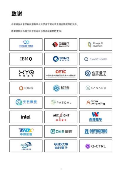 量子计算技术排名（量子计算各国排名2025最新版）-第1张图片-八三百科