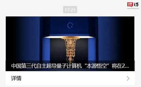 中国长城超导量子计算（中国长城超导量子计算最新进展是什么）-第2张图片-八三百科