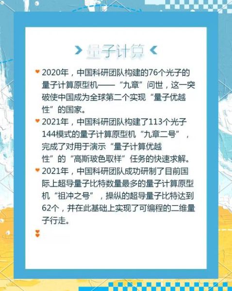 中国长城超导量子计算（中国长城超导量子计算最新进展是什么）-第1张图片-八三百科