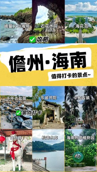 非物质文化遗产儋州（儋州非遗旅游攻略最火路线）-第2张图片-八三百科