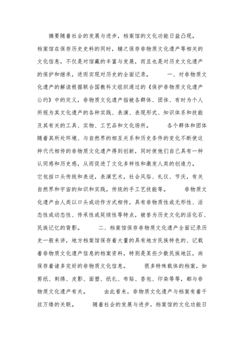 非物质物质文化遗产论文（大学生非遗论文选题怎么选）-第2张图片-八三百科