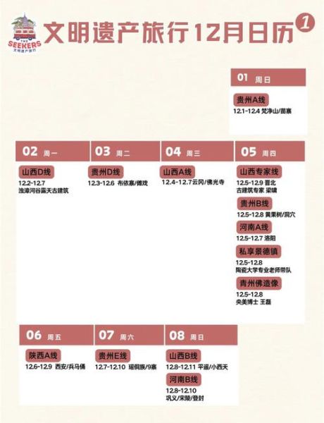12月份非物质文化遗产（12月非遗日历推荐清单）-第1张图片-八三百科