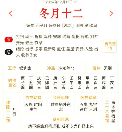 12月份非物质文化遗产（12月非遗日历推荐清单）-第3张图片-八三百科