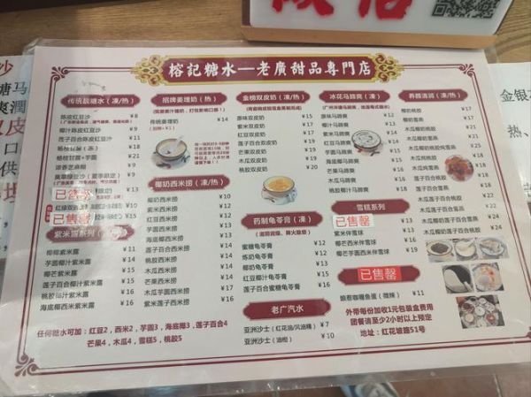 非物质文化遗产糖水（广州非遗糖水申请流程详解）-第2张图片-八三百科