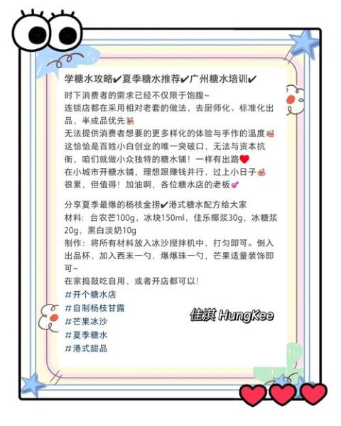 非物质文化遗产糖水（广州非遗糖水申请流程详解）-第1张图片-八三百科