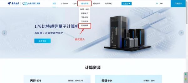 量子计算技术与信息安全（量子计算机真的威胁现有密码吗）-第1张图片-八三百科