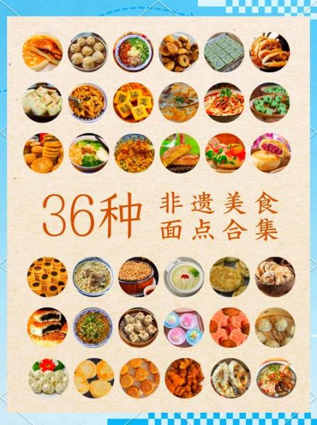 非物质文化遗产菜谱（传统非遗菜谱大全做法）-第3张图片-八三百科