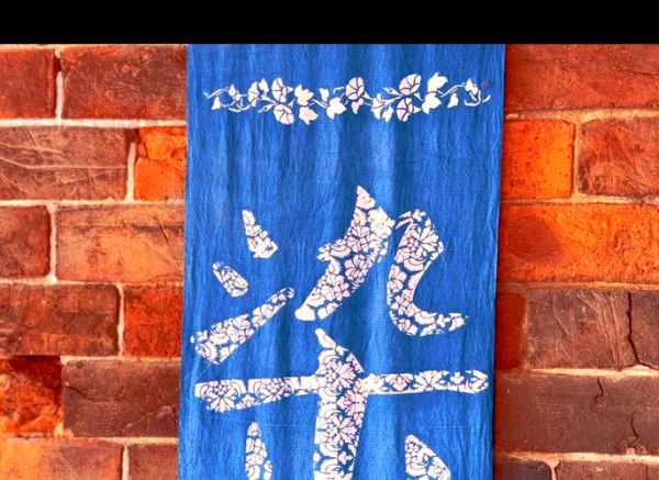 印染中国非物质文化遗产（印染中国非物质文化遗产有哪些）-第2张图片-八三百科