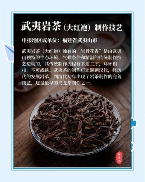 茶文化非物质文化遗产（茶文化非物质文化遗产如何传承给新手）-第3张图片-八三百科