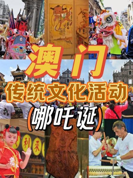 濠江 非物质文化遗产（濠江非物质文化遗产有哪些）-第3张图片-八三百科