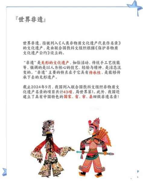 遗产与非物质文化遗产（遗产与非物质文化遗产的区别和联系）-第1张图片-八三百科