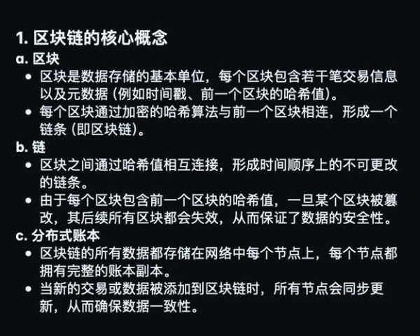 区块链和(区块链和比特币的区别详解)-第2张图片-八三百科 区块链和(区块链和比特币的区别详解)-第2张图片-八三百科