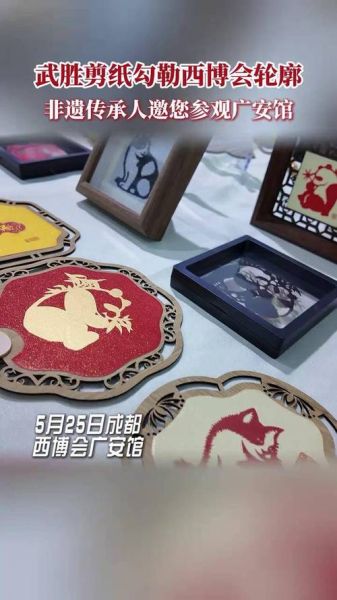 武胜非物质文化遗产(武胜剪纸怎么做?零基础图解教程)-第2张图片-八三百科 武胜非物质文化遗产(武胜剪纸怎么做?零基础图解教程)-第2张图片-八三百科