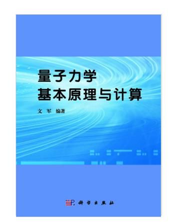 计算机技术与量子力学(什么是量子计算入门原理)-第1张图片-八三百科 计算机技术与量子力学(什么是量子计算入门原理)-第1张图片-八三百科