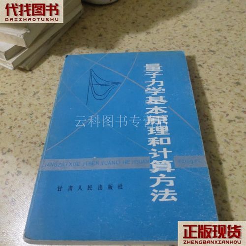 计算机技术与量子力学(什么是量子计算入门原理)-第2张图片-八三百科 计算机技术与量子力学(什么是量子计算入门原理)-第2张图片-八三百科