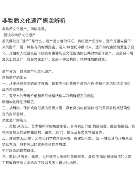 非物质文化遗产 知乎（非物质文化遗产在知乎上的冷门知识点有哪些）-第1张图片-八三百科