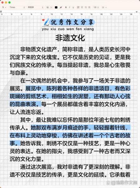文成非物质文化遗产故事-第1张图片-八三百科 文成非物质文化遗产故事-第1张图片-八三百科