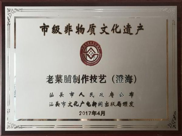 文成非物质文化遗产故事-第3张图片-八三百科 文成非物质文化遗产故事-第3张图片-八三百科