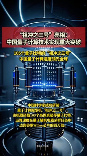 中国发布超导量子计算原型机(中国量子计算机叫什么名字?)-第1张图片-八三百科 中国发布超导量子计算原型机(中国量子计算机叫什么名字?)-第1张图片-八三百科